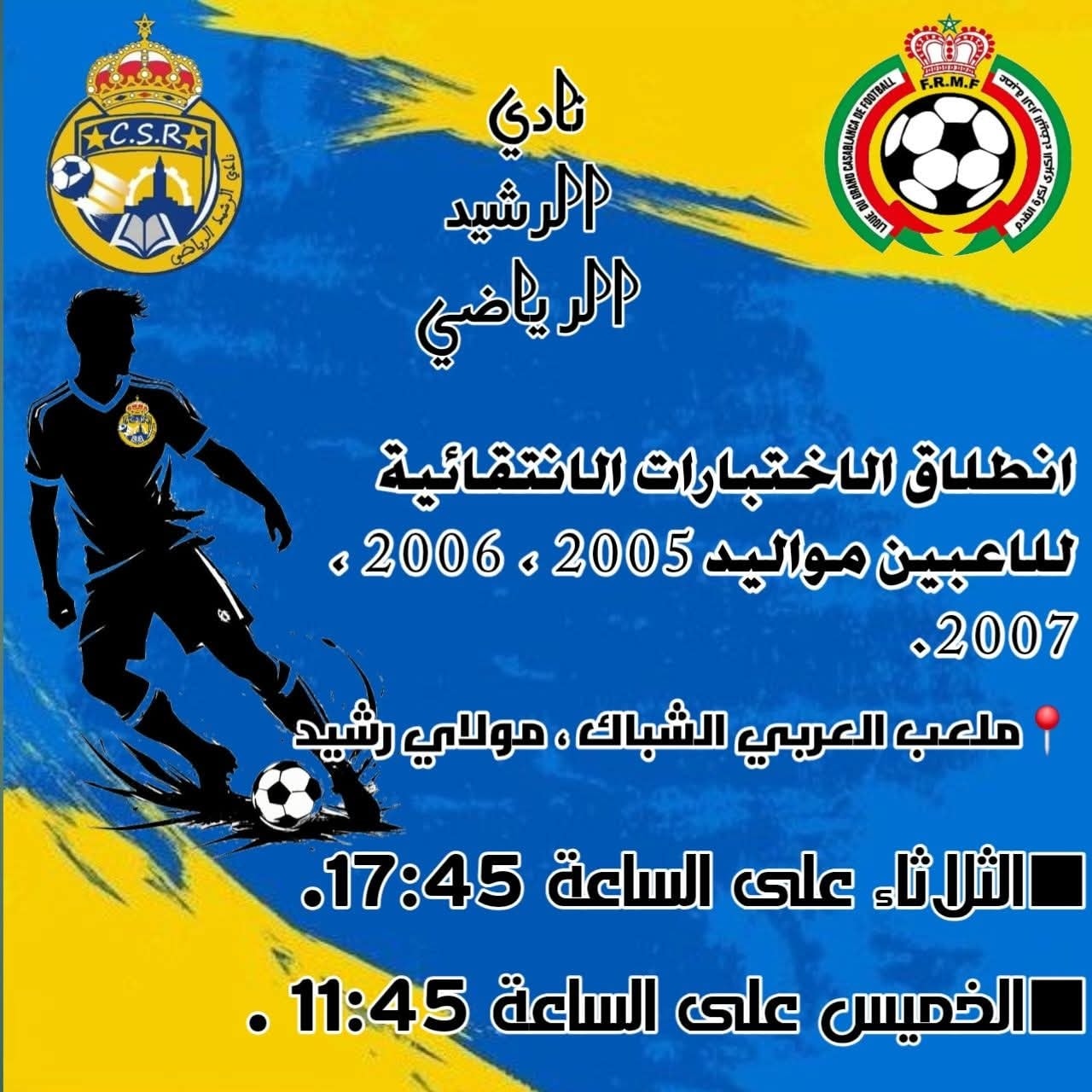 Tests de football – Club Rachid Sportif (2005, 2006, 2007) à Casablanca