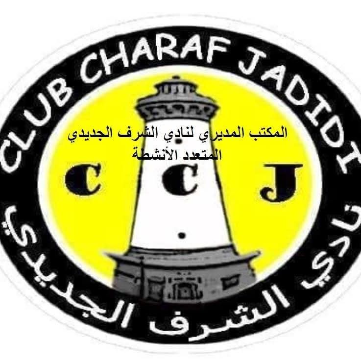 Test football à El Jadida pour le club Chabab Chourouk El Jadidi féminin – Saison 2025