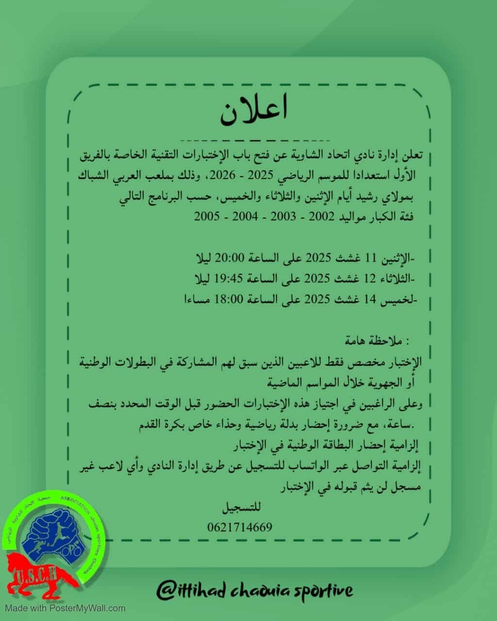 Test football Maroc – Rejoignez le club Ittihad Chabab El Chaouia à Settat pour la saison 2025/2026