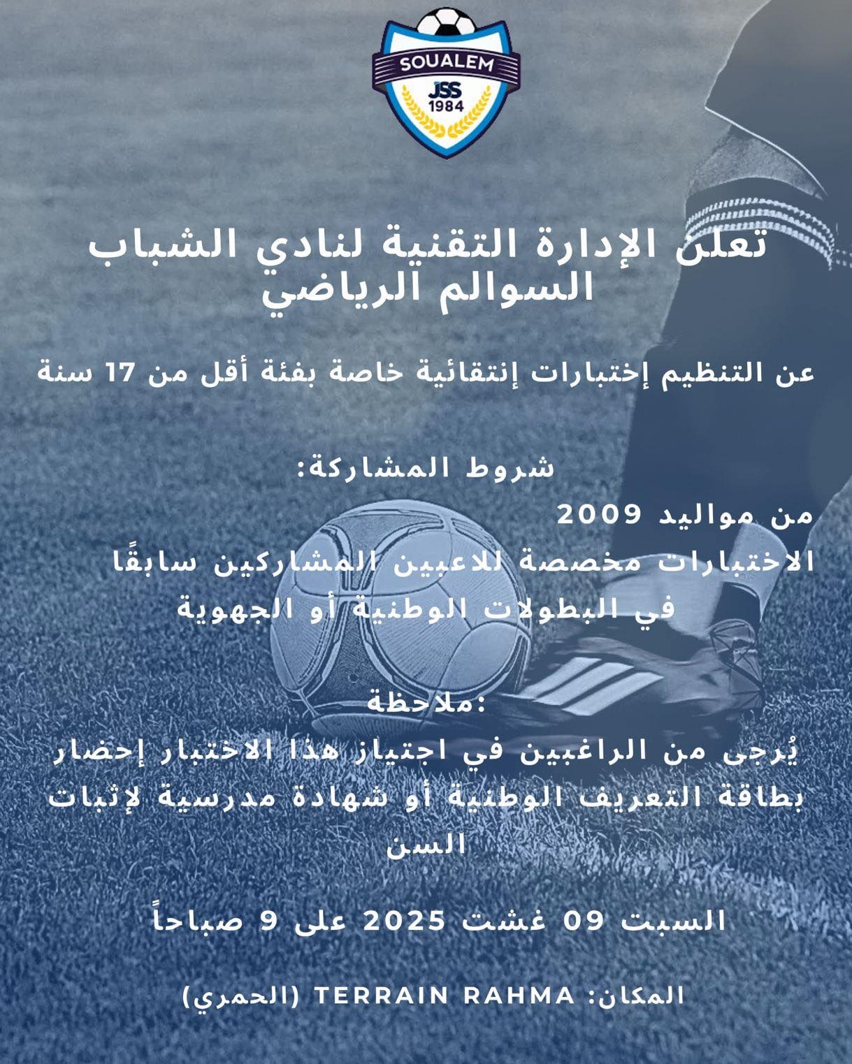 Test football Soualem 2025 – Rejoignez le Chabab Soualem U17