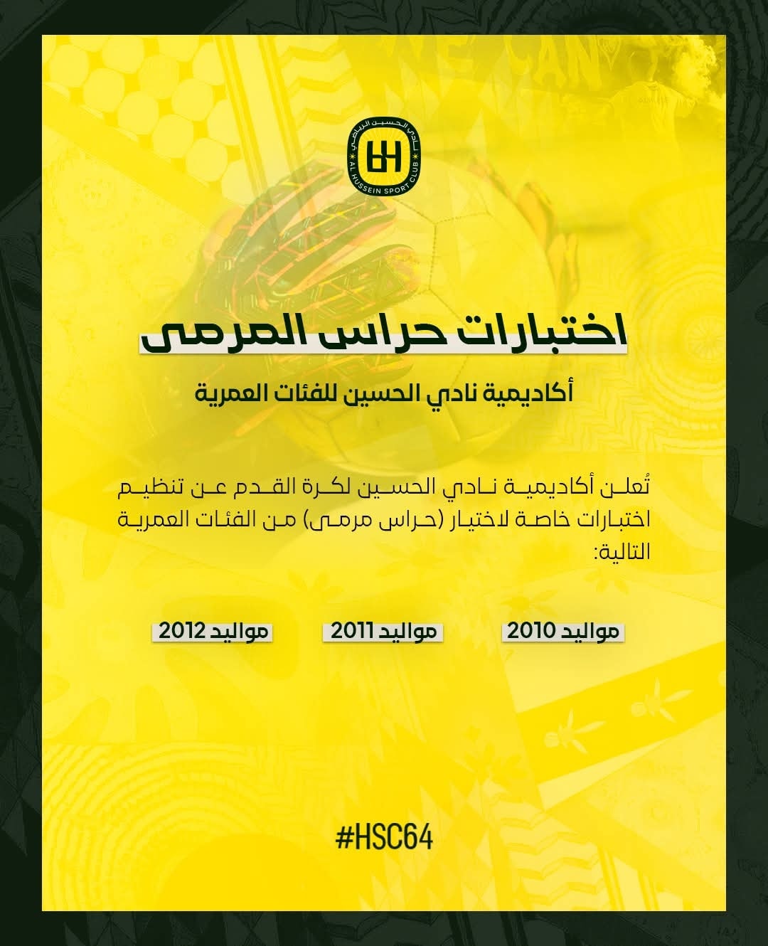 Tests pour Gardiens de But – Académie Al Hussein invite les joueurs nés en 2010, 2011 et 2012