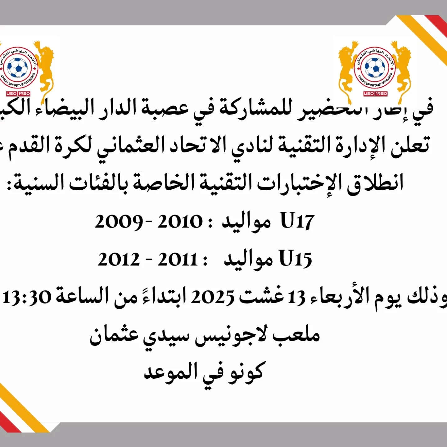 Tests de football – Club Ittihad Othmani U17 et U15 à Casablanca