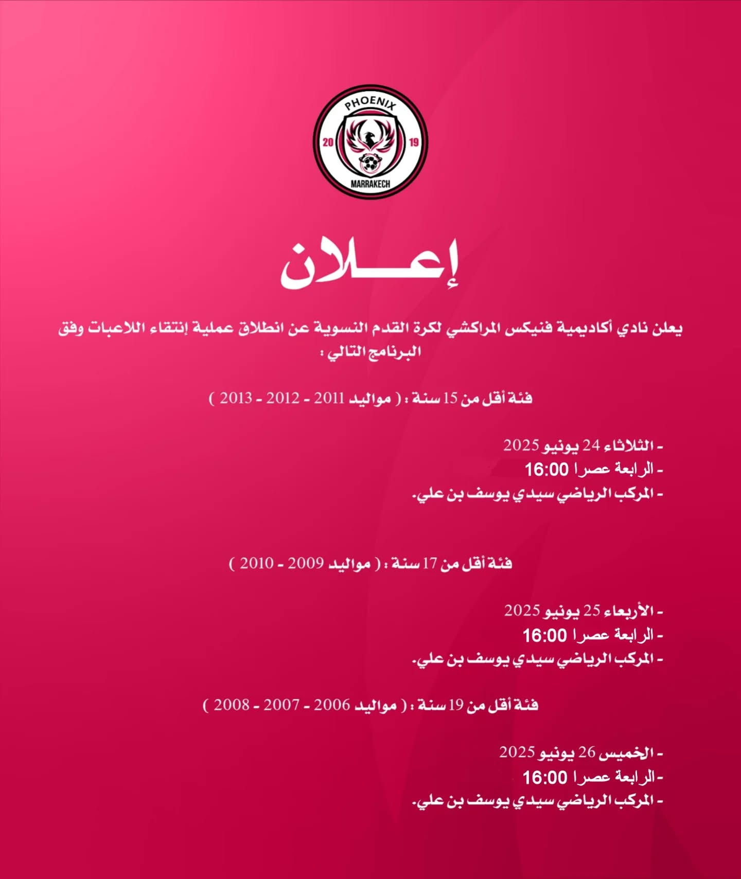 Début des tests d'entrée à l'Académie Phoenix de football féminin à Marrakech – Réserve ta place maintenant !