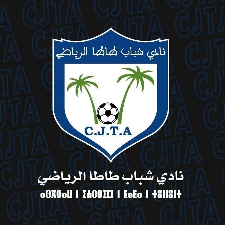 Tests de football – Jeunesse Tata (saison 2025/2026)