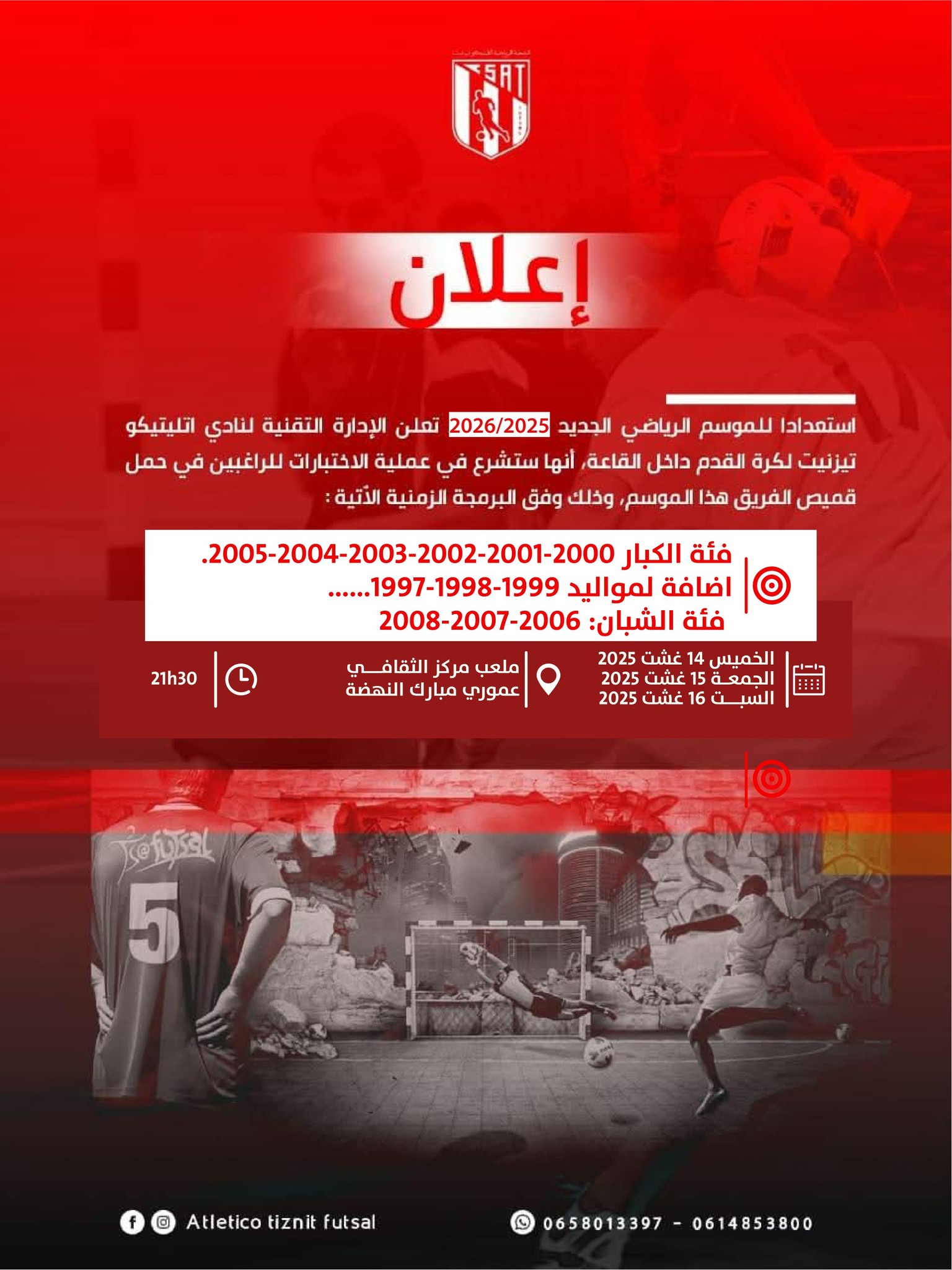 Tests – Atletico Tiznit Futsal – Saison 2025/2026