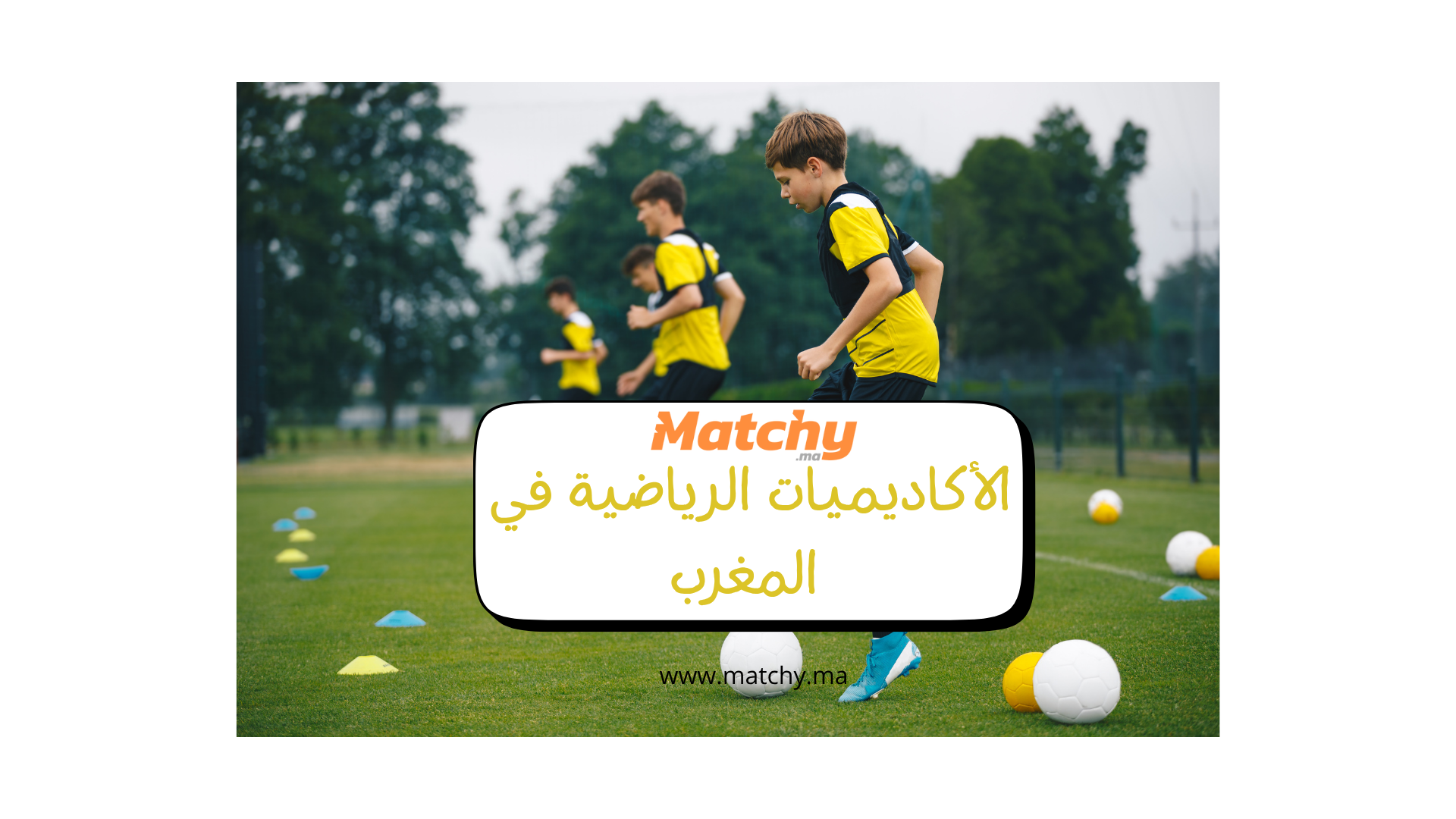 Les Académies Sportives au Maroc