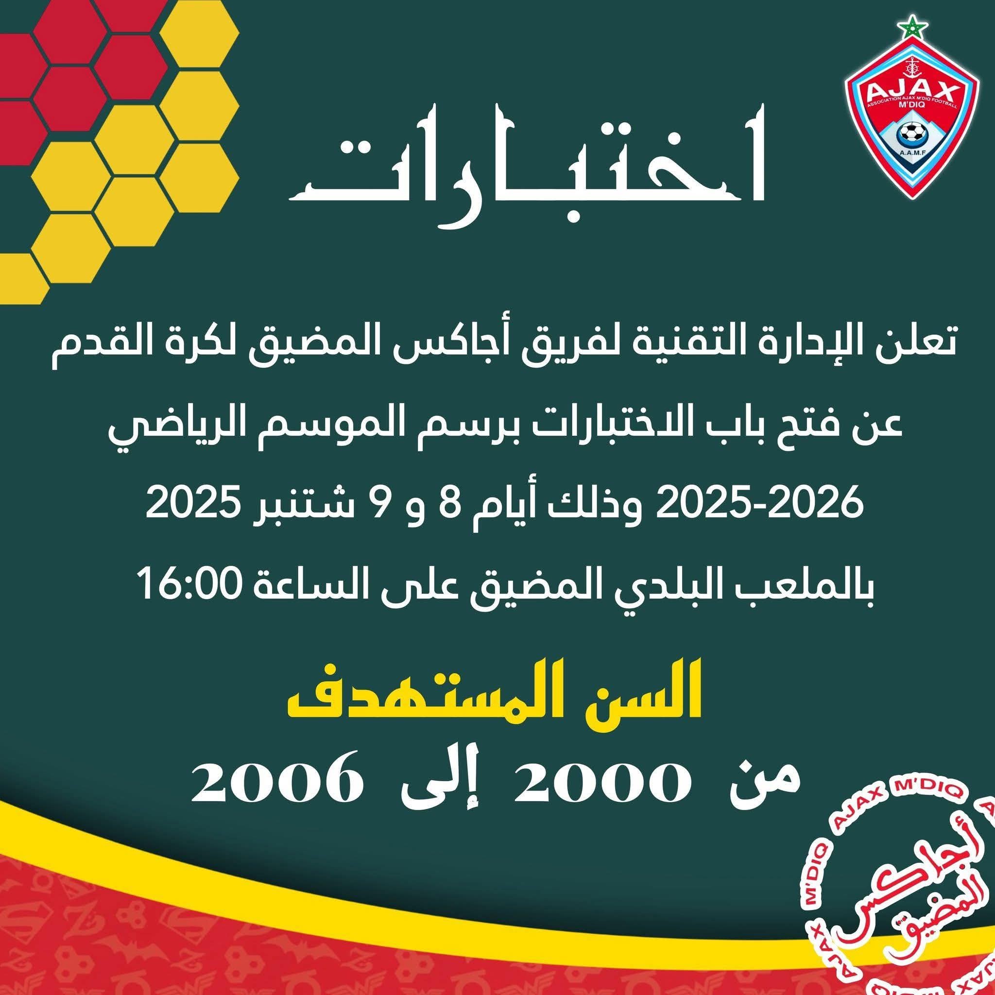 Tests de sélection – Ajax M’diq Football – Septembre 2025