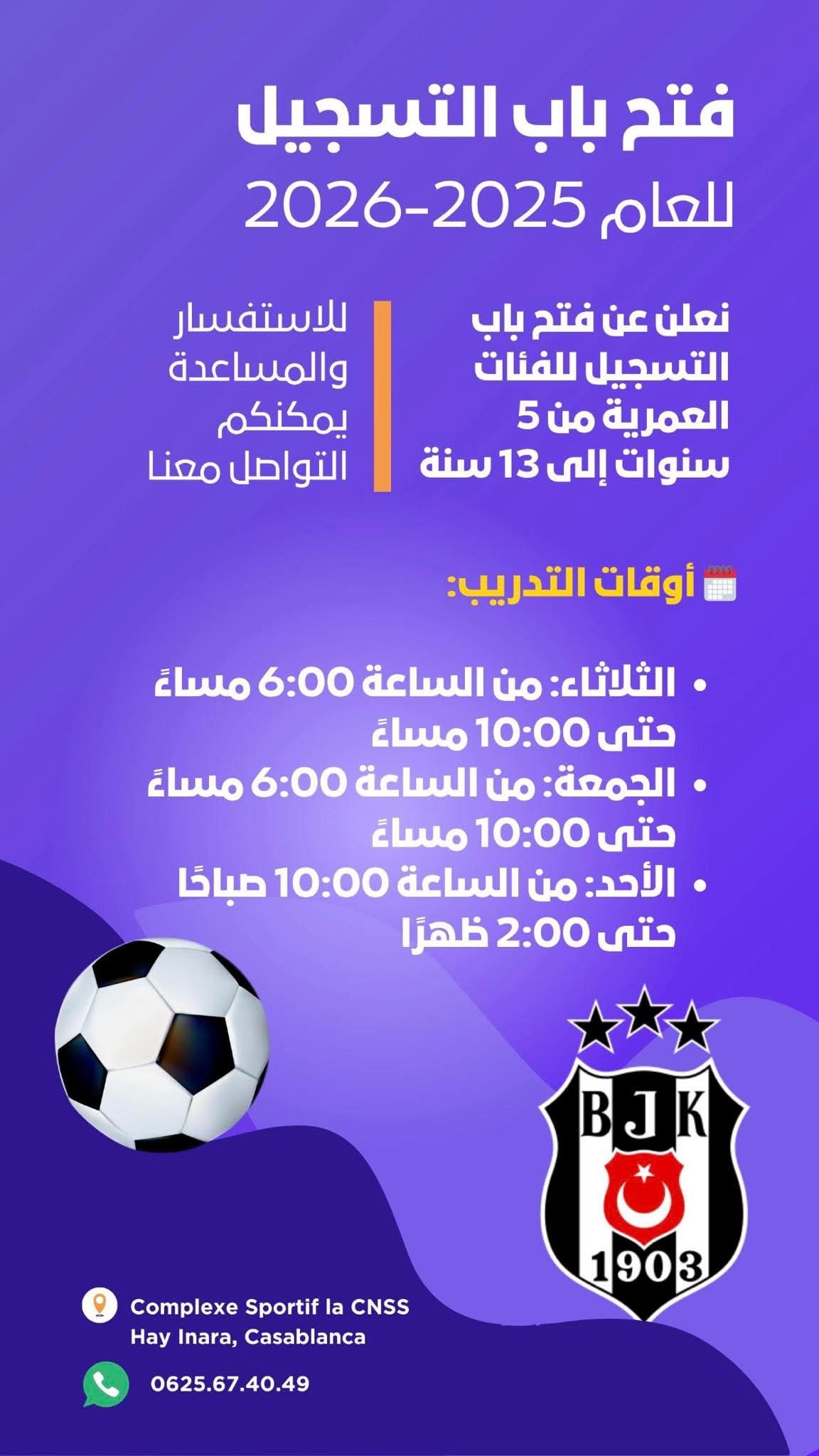 Académie Besiktas Maroc – Inscriptions ouvertes pour la saison 2025/2026 à Casablanca