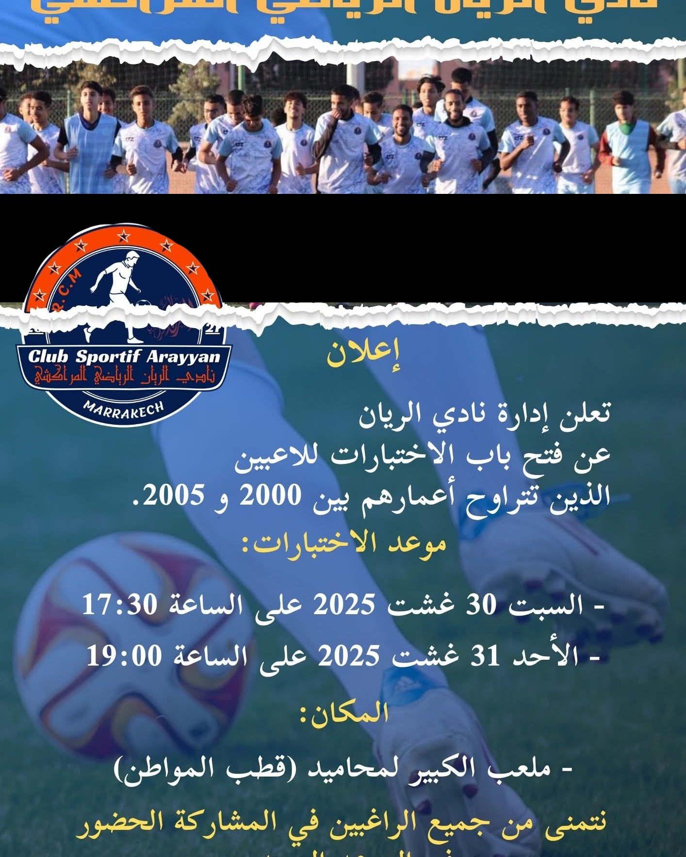 Tests de sélection – Club Sportif Arayyan Marrakech (2000 – 2005)